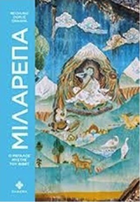 idpk-milarepa