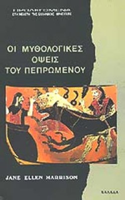 idpk-myth-opseis