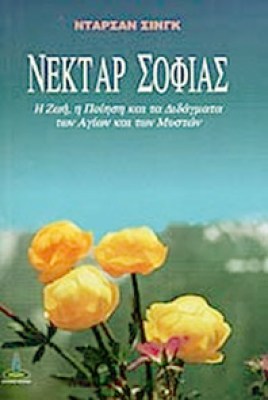 idpk-nektar