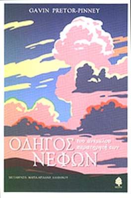 idpk-odigos-nefon