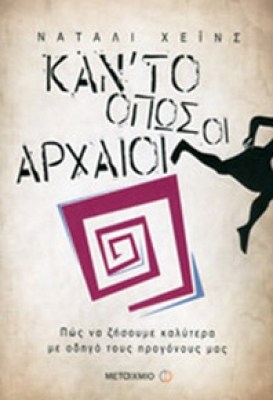 idpk-opos-arxaioi