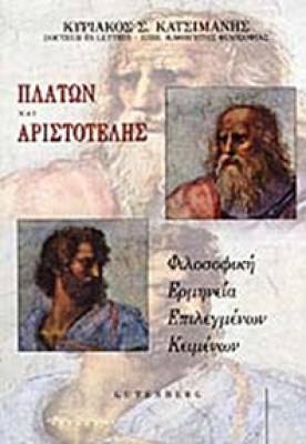 idpk-platon-aristot