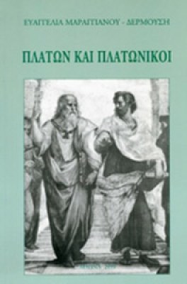 idpk-platon-platonikoi