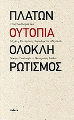 idpk-platon