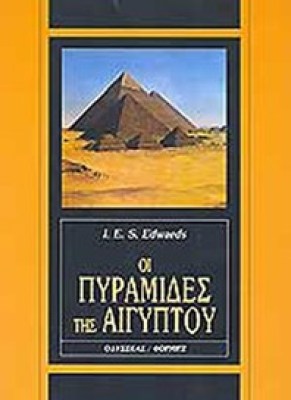 idpk-pyramides