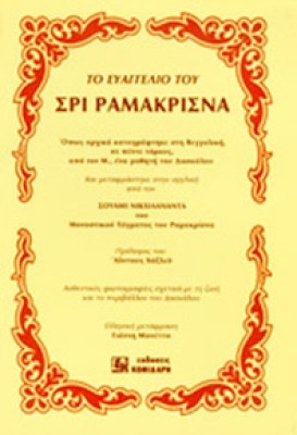 idpk-ramakrisna