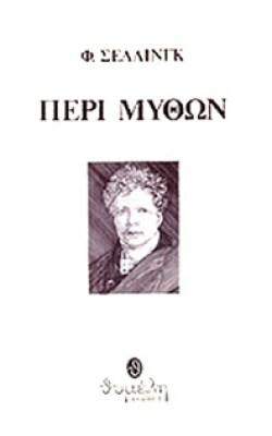 idpk-selling-peri-mython