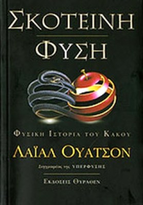 idpk-skot-fysi