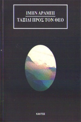 idpk-taksidi-theos