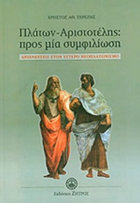 idpk-terez-platon-aristot