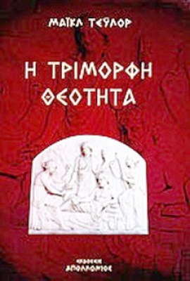 idpk-trimorfi