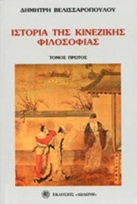idpk-velisarop-filos-ist-kinez-filos