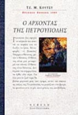 ids-arxontas-petroup