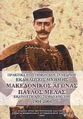 ids-mak-agon