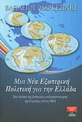 ids-markezinis