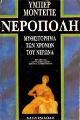 ids-neropoli