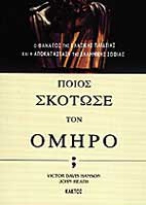 ids-pios-skot-omir