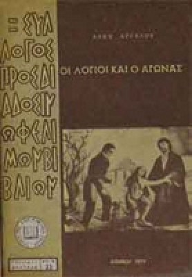 ie-logioi-k-agonas0