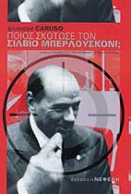 ik-berlouskoni
