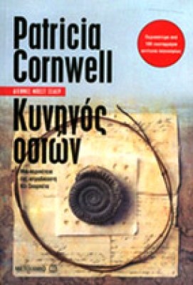 ik-cornwell