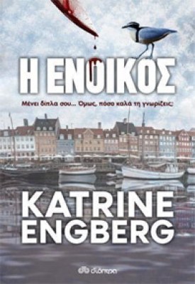 ik-enoikos