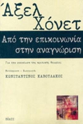 ik-epikoinonia