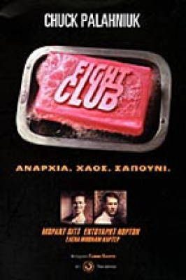ik-fightcl
