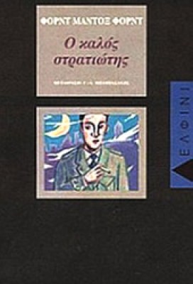ik-ford-madox