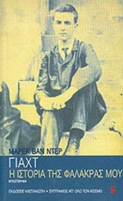 ik-k-falakr