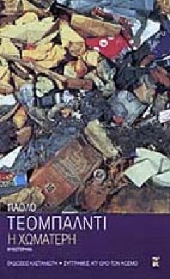 ik-k-xomateri