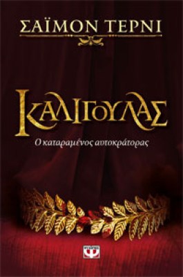 ik-kaligoulas-05