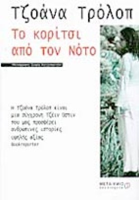 ik-koritsi-noto