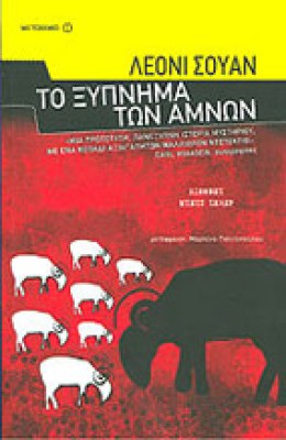 ik-ksypnima-amnon