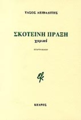 ik-leiv-sktpr