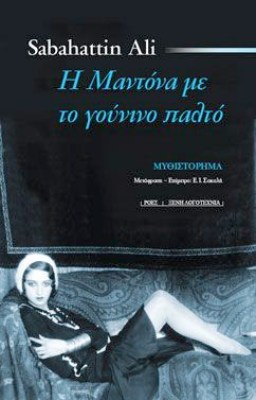 ik-mantona
