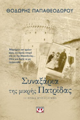 ik-papatheodorou