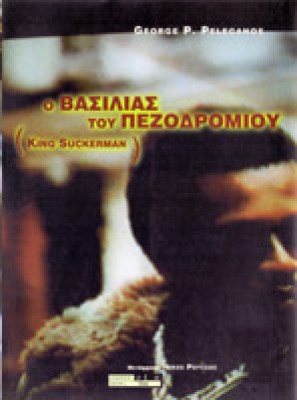ik-pel-vaslpz