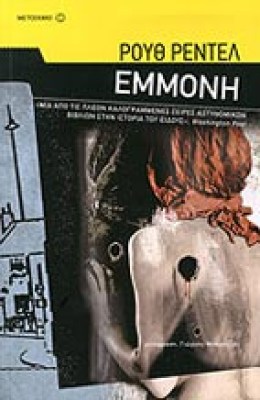 ik-red-emmoni