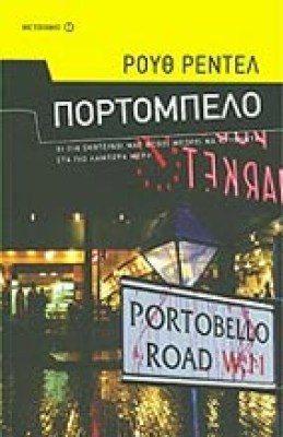 ik-red-portob