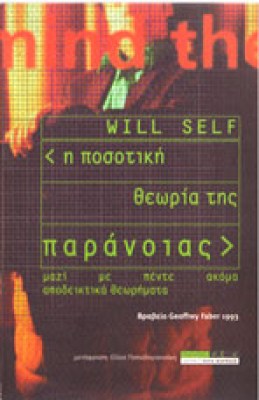 ik-self