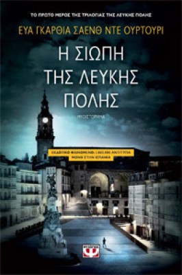 ik-siopi-leykis-polis