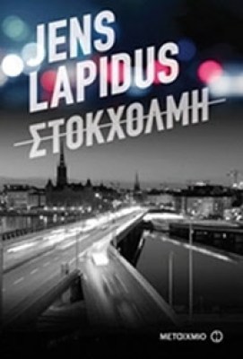 ik-stokxolmi