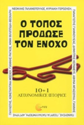 ik-topos