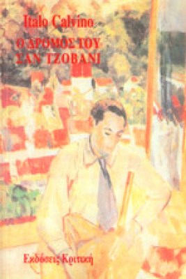 ik-tzobani