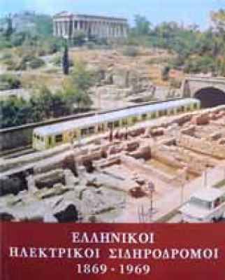 ilektrikos