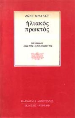 ilikakos-proktos