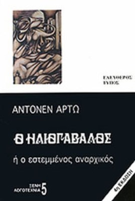 iliogavalos