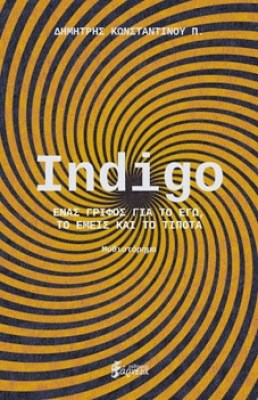indigo