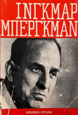 ingkmar
