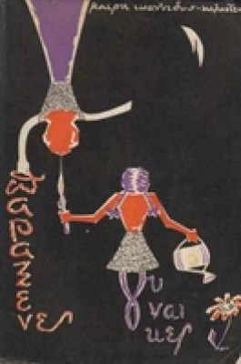 ioannidou5